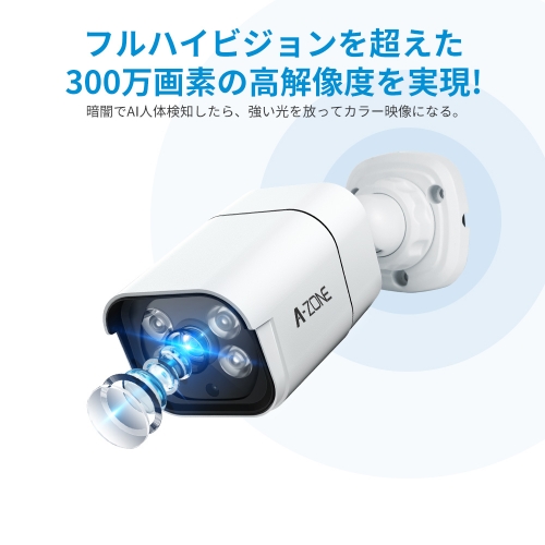 最新AI人体感知・双方向通話】A-ZONE 300万画素タイプ防犯カメラ POE給電カメラ 防犯カメラ 監視カメラ ハイビジョン  スピーカー搭載レコーダー 1TBHDD内蔵 IP67防水防塵 赤外線 動体検知録画 最大8TB対応（3MP·双方向通話カメラ4台+ 1TB  HDD）,POE CCTV システム