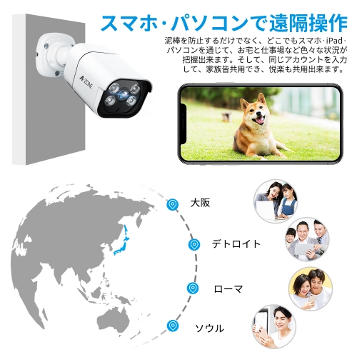 【取寄せ】A-ZONE 500万画素タイプ防犯カメラ 8台増設可 POE給電カメラ（5MP双方向通話カメラ4台+ 2TB HDD） 防犯カメラ