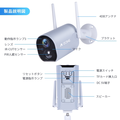 ソーラーパネル付き電池式カメラ】A-ZONE防犯カメラ ワイヤレス