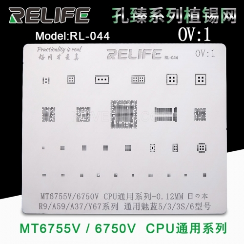 RELIFE RL-044 Precision BGA Reballing Stencils_OV1 CPU (MT6755V/6750V)