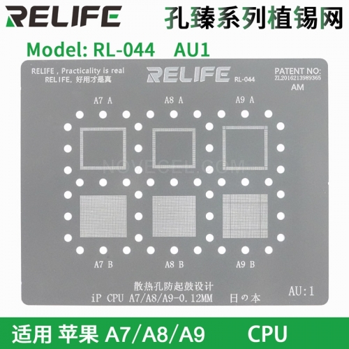 RELIFE RL-044 Precision BGA Reballing Stencils_AU1