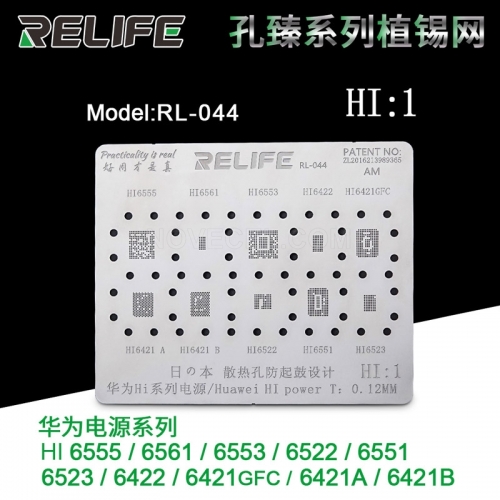 RELIFE RL-044 Precision BGA Reballing Stencils_Hi:1 Huawei PM