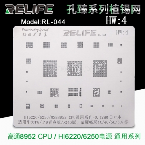 RELIFE RL-044 Precision BGA Reballing Stencils_Huawei HW4