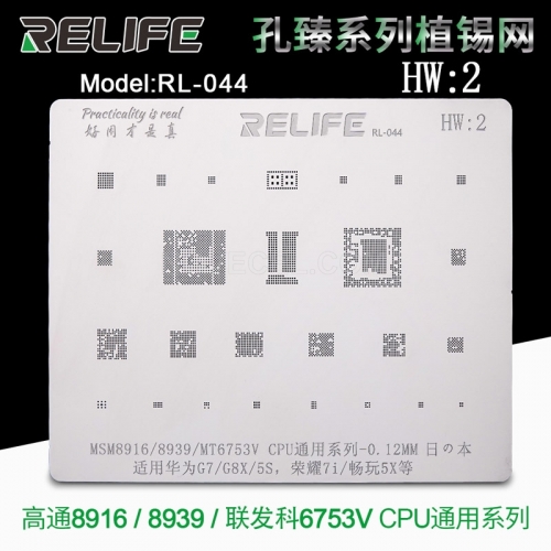 RELIFE RL-044 Precision BGA Reballing Stencils_Huawei HW2