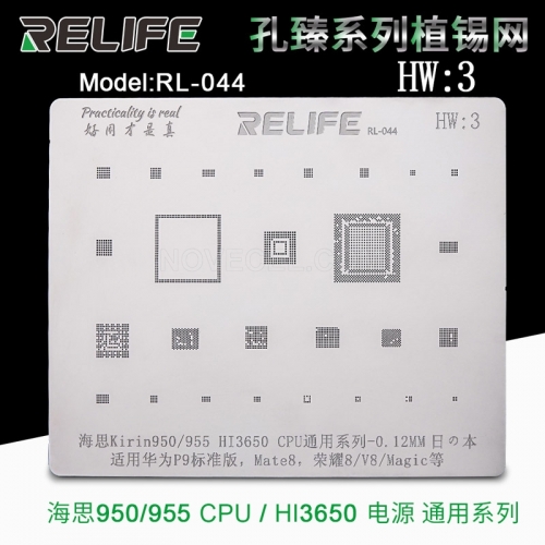 RELIFE RL-044 Precision BGA Reballing Stencils_Huawei HW3