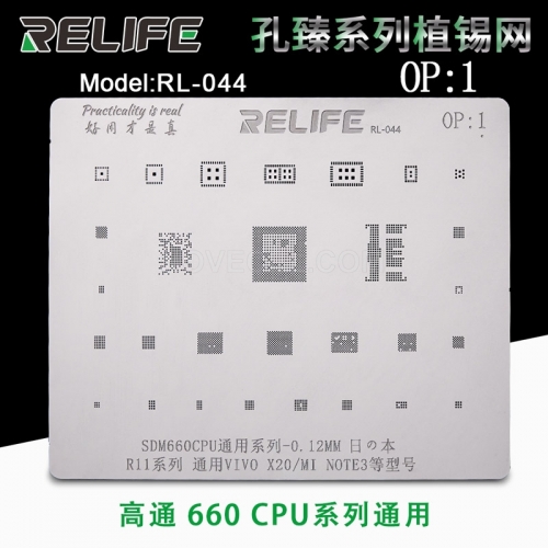 RELIFE RL-044 Precision BGA Reballing Stencils_OP1 CPU (SDM660)