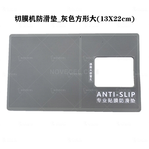 Large Square Anti-Slippery Pad for Protection Film Laminating