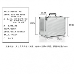 超结实耐用工具箱加厚铝合金工具箱 仪器设备展示箱 工具收纳箱