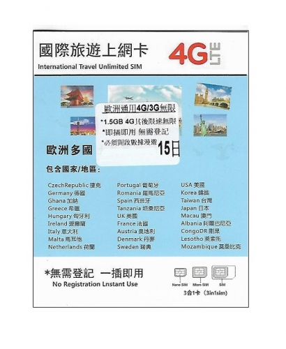 15日 歐洲多國+美國通用4G/3G無限上網卡