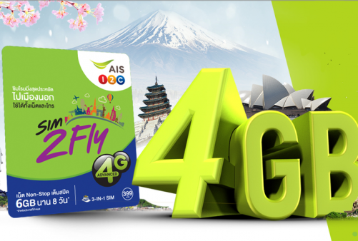 AIS SIM FIY東南亞17國  8天4G無限上網卡