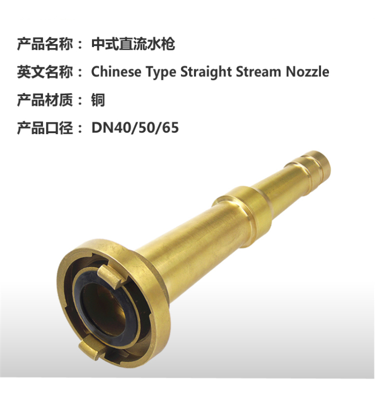Chinese Type Straight Stream Fire Nozzle