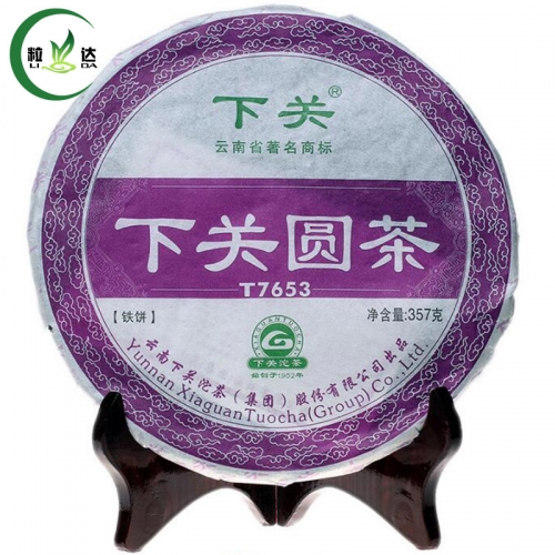 2013yr Xia Guan Yuan Bing T7653 Raw Puer Tea Metal Cake Green Puer Tea Weight Loss Tea