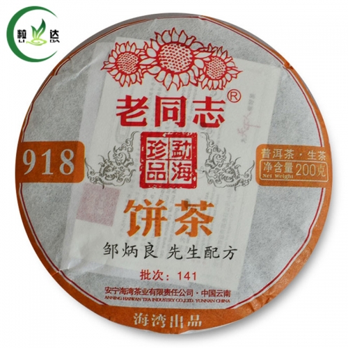 200 г 2014 г. Haiwan Old Comrade 918 Сырьевой торт Puer Tea Green Pu Erh Tea