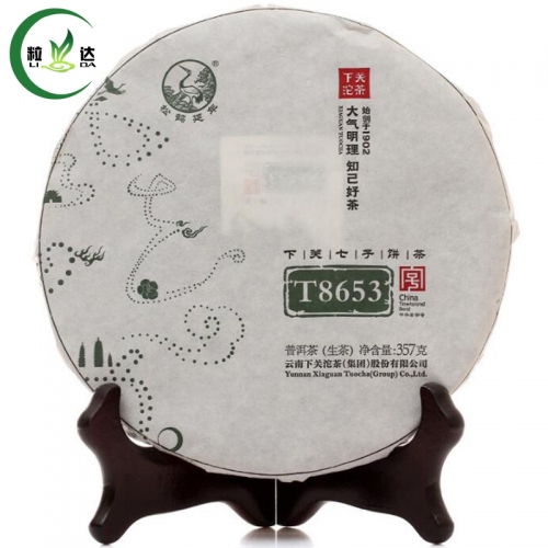 357g 2015yr Xia Guan T8653 Raw Puer Tea Cake Chinese Puerh Tea Metal Cake