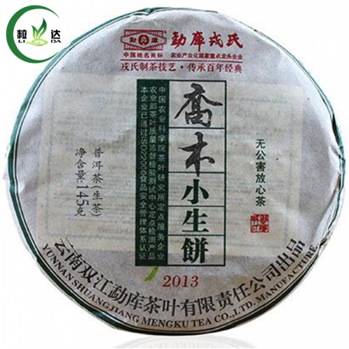 145г 2013г. Mengku Longshi Qiaomu Raw Pu Erh Чайный пирог Зеленый чай Пуэрх