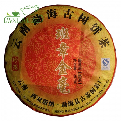 357g 2013yr Ban Zhang Golden Buds Ripe Puer Tea Shu Puerh Cake