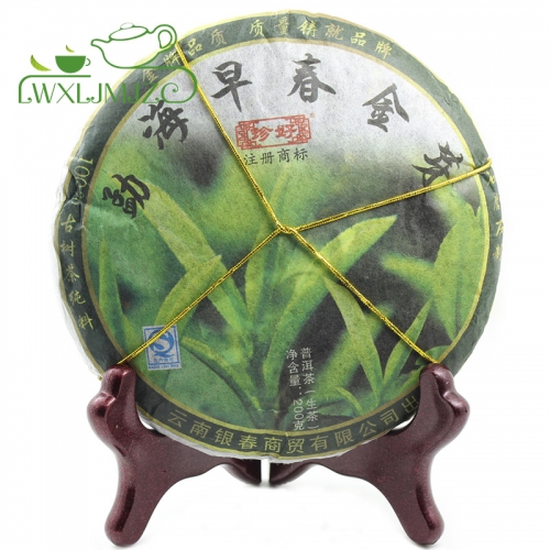 200g 2011yr Menghai Early Spring Raw Puer Tea Cake Green Puerh Tea  Sheng Pu erh Tea