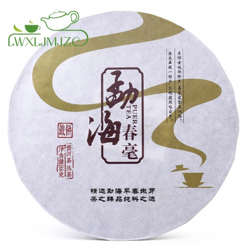 186g 2016yr Aged Chun Hao Ripe Puerh Tea Puer Pu erh  Tea Metal Cake