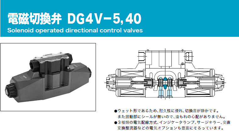 TOKIMEC VALVE DG4V 5 2B M U7L H 7 40 JA867