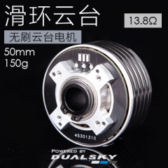 XM5015GB-SR, slip ring edition Motor (without slip ring)