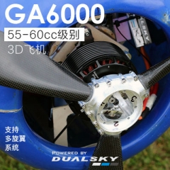 GA6000.S Single Shaft Edition Giant Airplane Series, for E-conversion of gasoline airplane