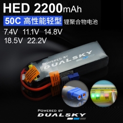 XP2200HED, 7.4V-2S/11.1V-3S/14.8V-4S/18.5V-5S/22.2V-6S,High Energy Density LiPo packs