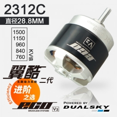 ECO2312C-V2 series brushless outrunners 2212