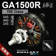 GA1500R.10 MKII Rasing Edition Giant Airplane Series, for E-conversion of gasoline airplane