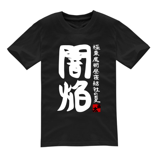 Love, Chunibyo & Other Delusions Rikka Takanashi T-shirt