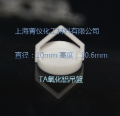 TA热重氧化铝坩埚/氧化铝吊篮挂丝