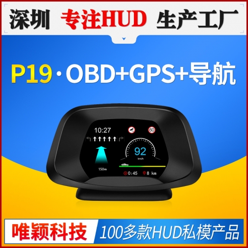 2020 P19 Model Car OBD+GPS Diagnostic Gauge Digital Meter Head Up Display HUD