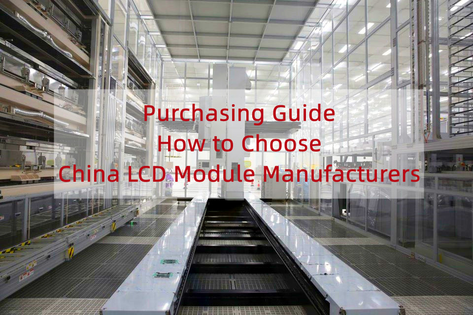 Purchasing Guide: How to Choose China LCD Module Manufacturers