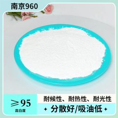 南京960钛白粉(锆铝包膜)