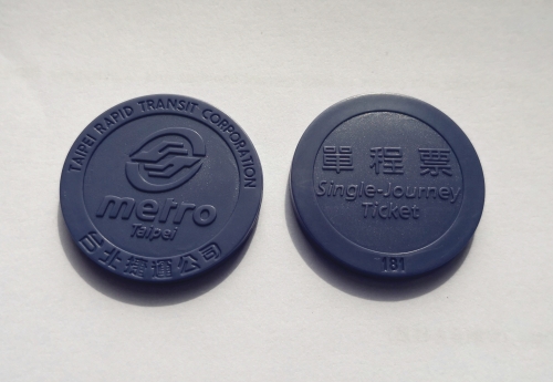 RFID Subway Token