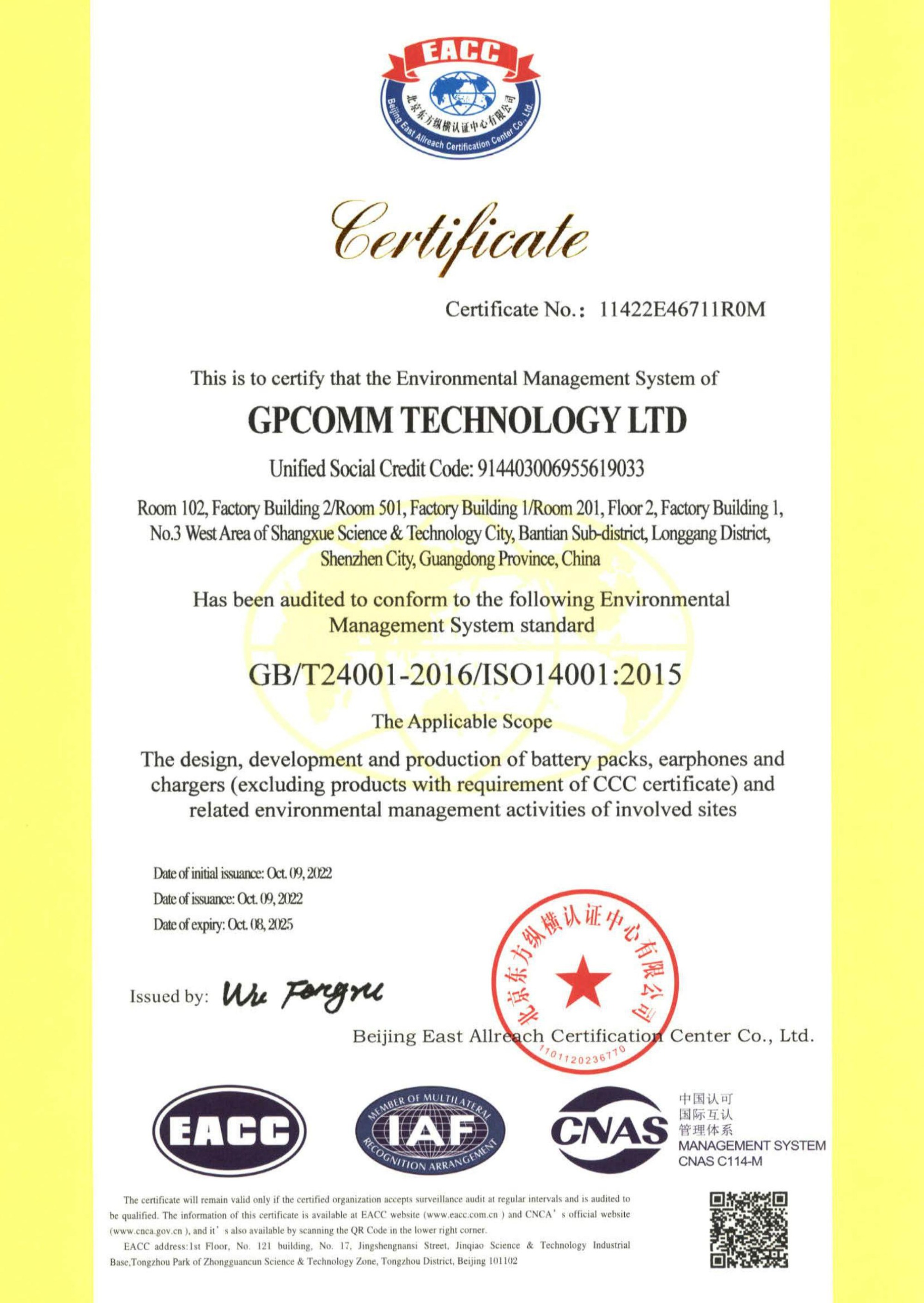 GPCOMM Achieves "Environmental Management System-GB/T24001-2016/ISO14001:2015 Certificate"