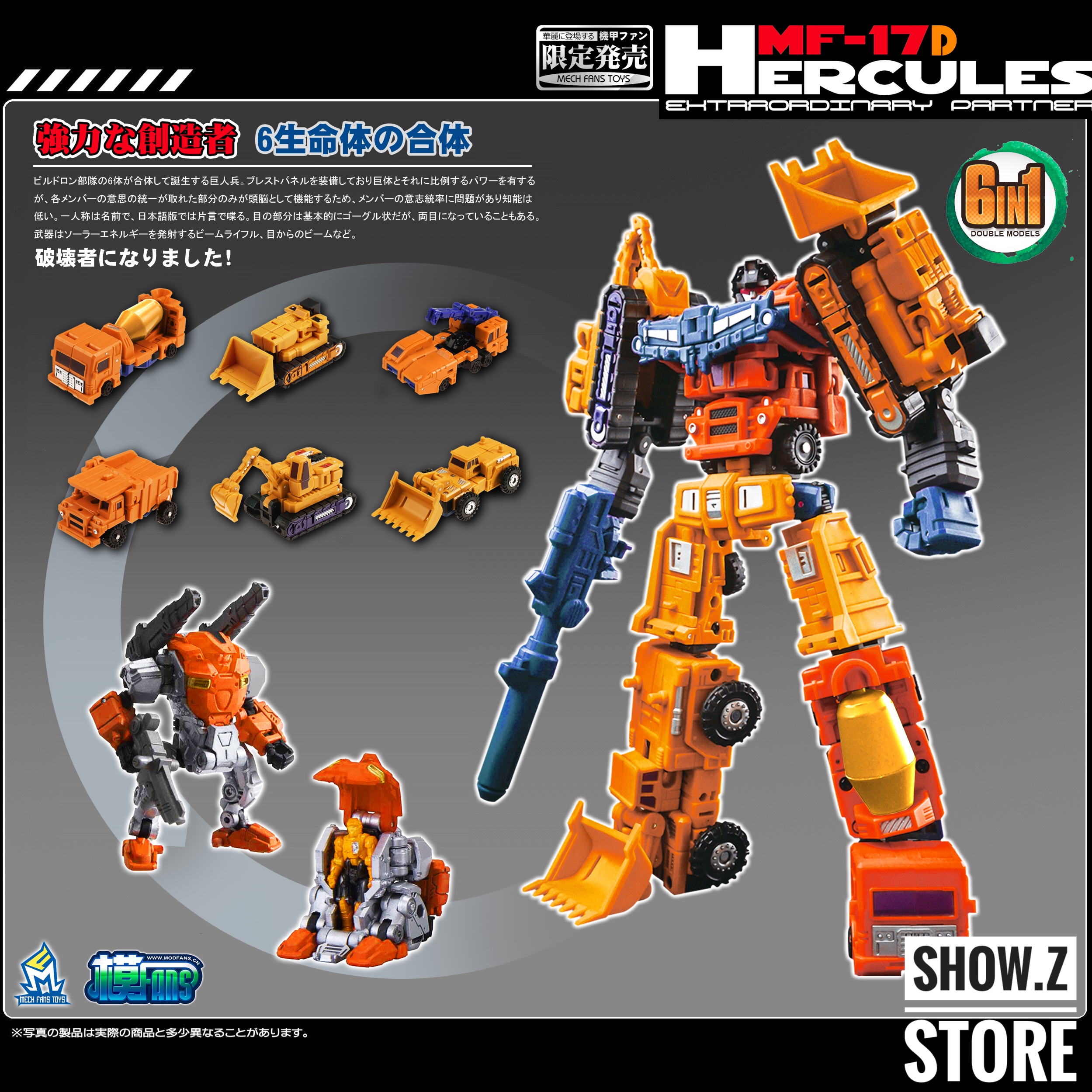 MechFansToys MF-17D Hercules orange blue power suit 6in1 robot MechFansToys MF-17D Hercules orange blue power suit 6in1 robot
