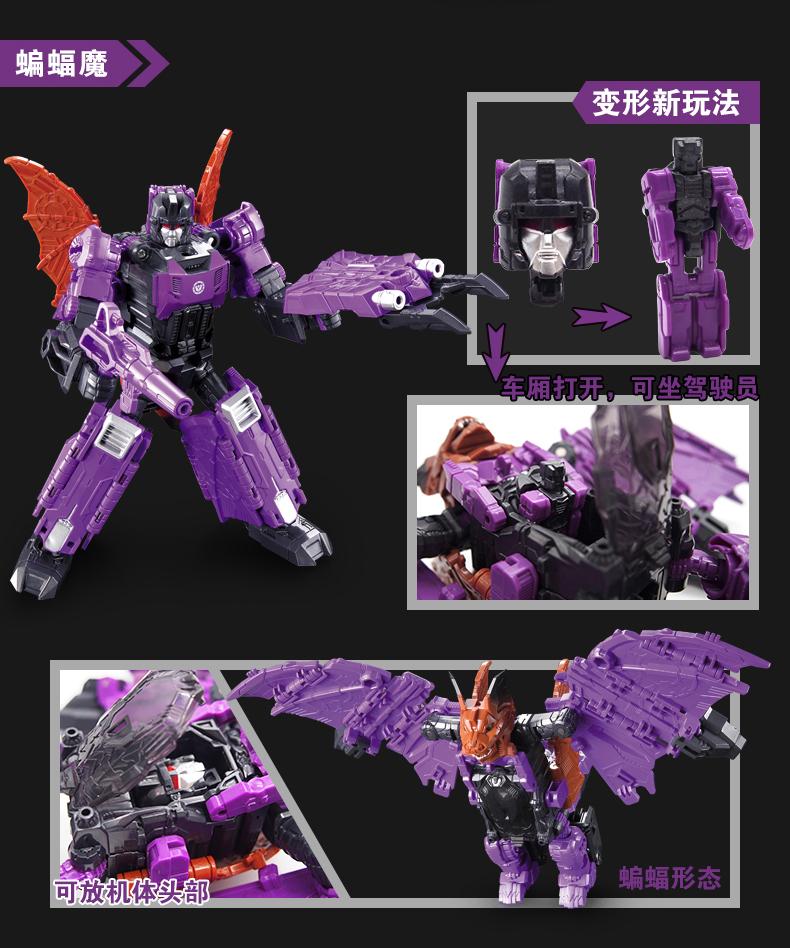 Purple bat-like robot with red wings in compact collector pose display Purple bat-like robot with red wings in compact collector pose display