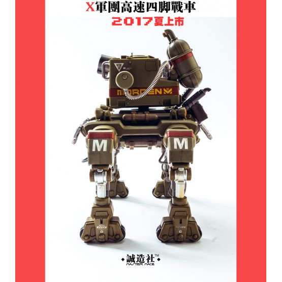 Brown robot tank commander unit with distinctive M markings shown Brown robot tank commander unit with distinctive M markings shown