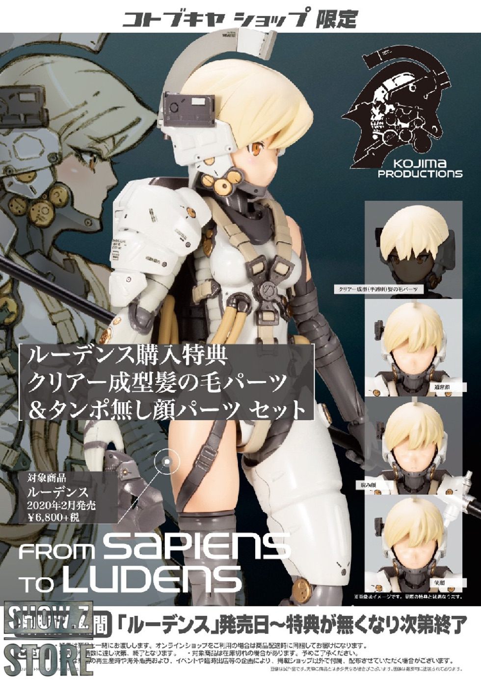 Ludens female android with white armor holding black flag staff weapon Ludens female android with white armor holding black flag staff weapon