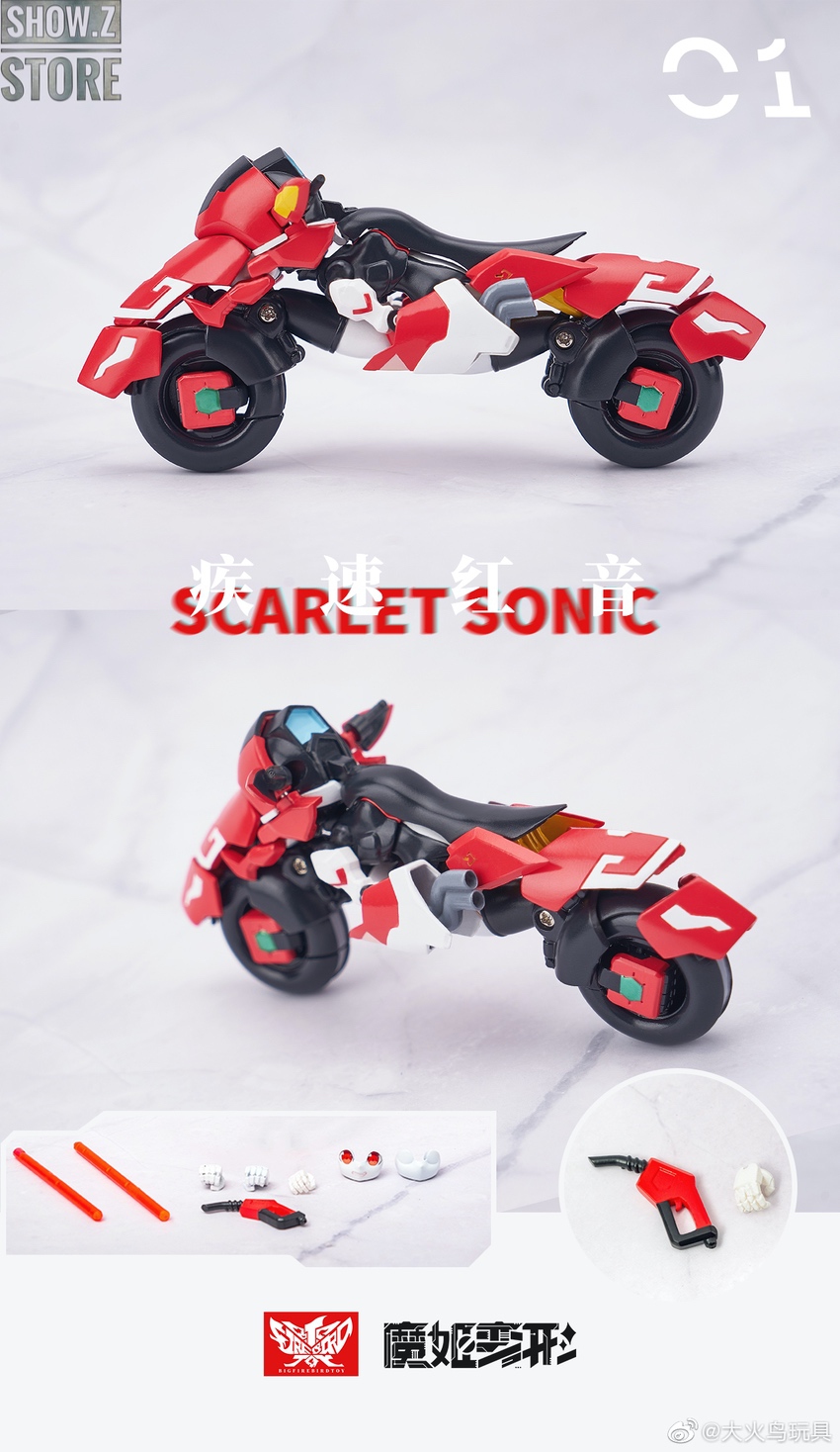 Red motor robot figure from Firebird Henshin Girls series Red motor robot figure from Firebird Henshin Girls series