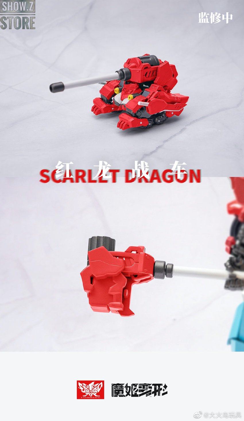 Red Scarlet Dragon combiner robot figure in battle stance Red Scarlet Dragon combiner robot figure in battle stance