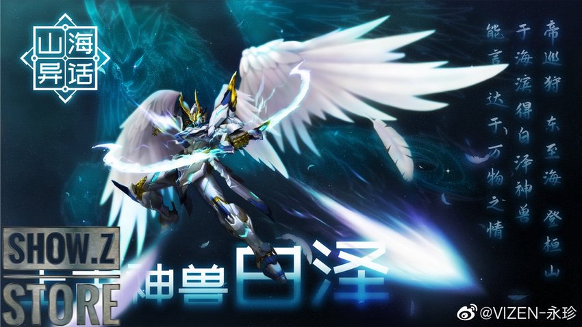 BaiZe with glowing blue energy effects BaiZe with glowing blue energy effects