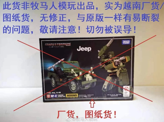 4th Party Masterpiece MP-47 Hound green military jeep robot 4th Party Masterpiece MP-47 Hound green military jeep robot