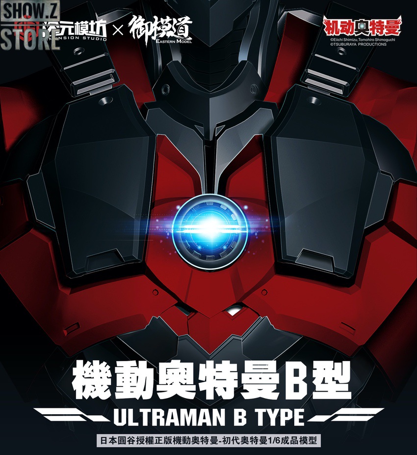Ultraman B Type close-up of chest core and armor Ultraman B Type close-up of chest core and armor