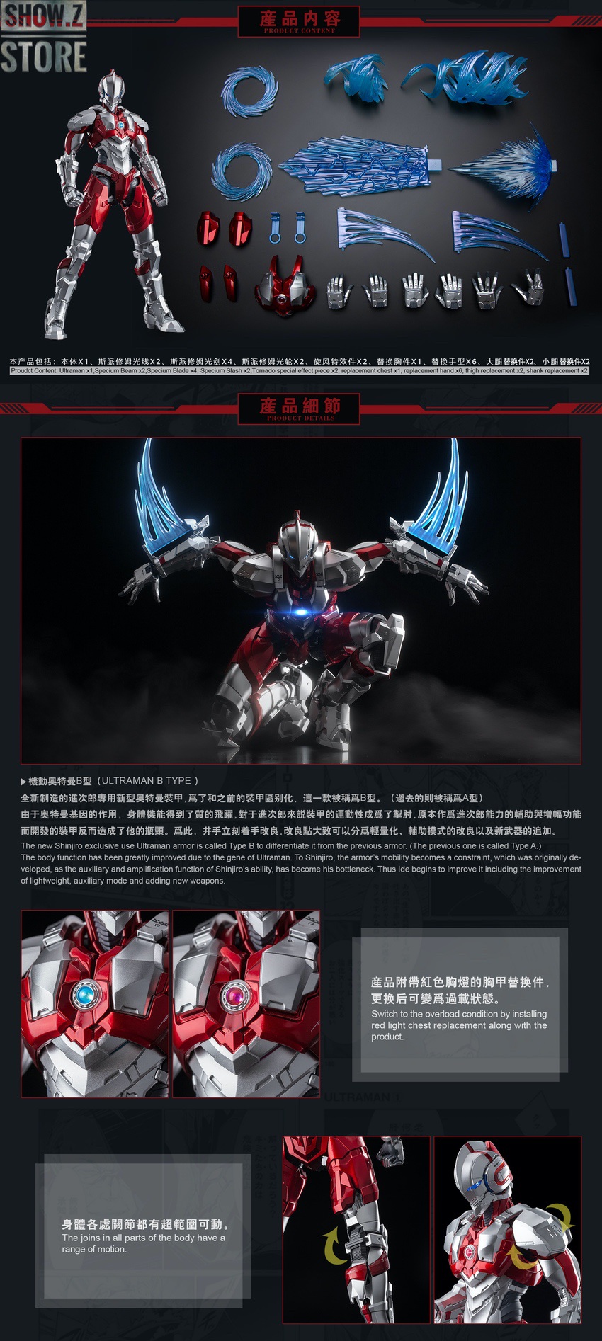 Ultraman full figure display with accessories Ultraman full figure display with accessories