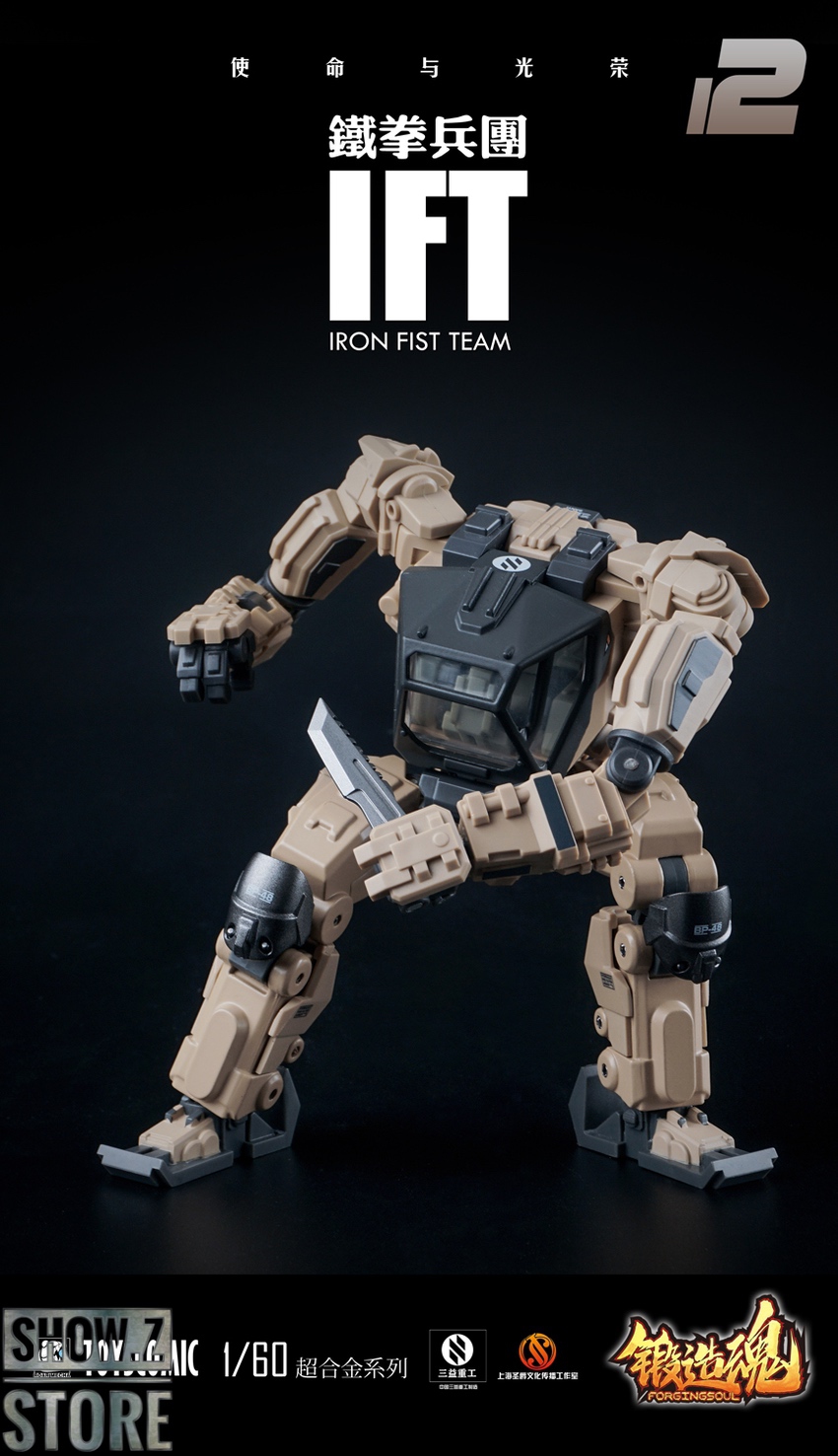 Mecha team figure with weapons and armor Mecha team figure with weapons and armor