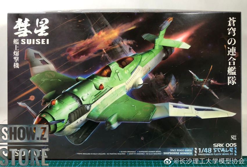 SUISEI bomber model kit 1/48 scale SUISEI bomber model kit 1/48 scale