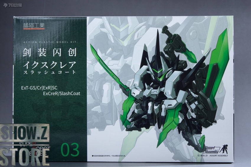 ExCreR sword-wielding mecha with large green energy blades attached ExCreR sword-wielding mecha with large green energy blades attached