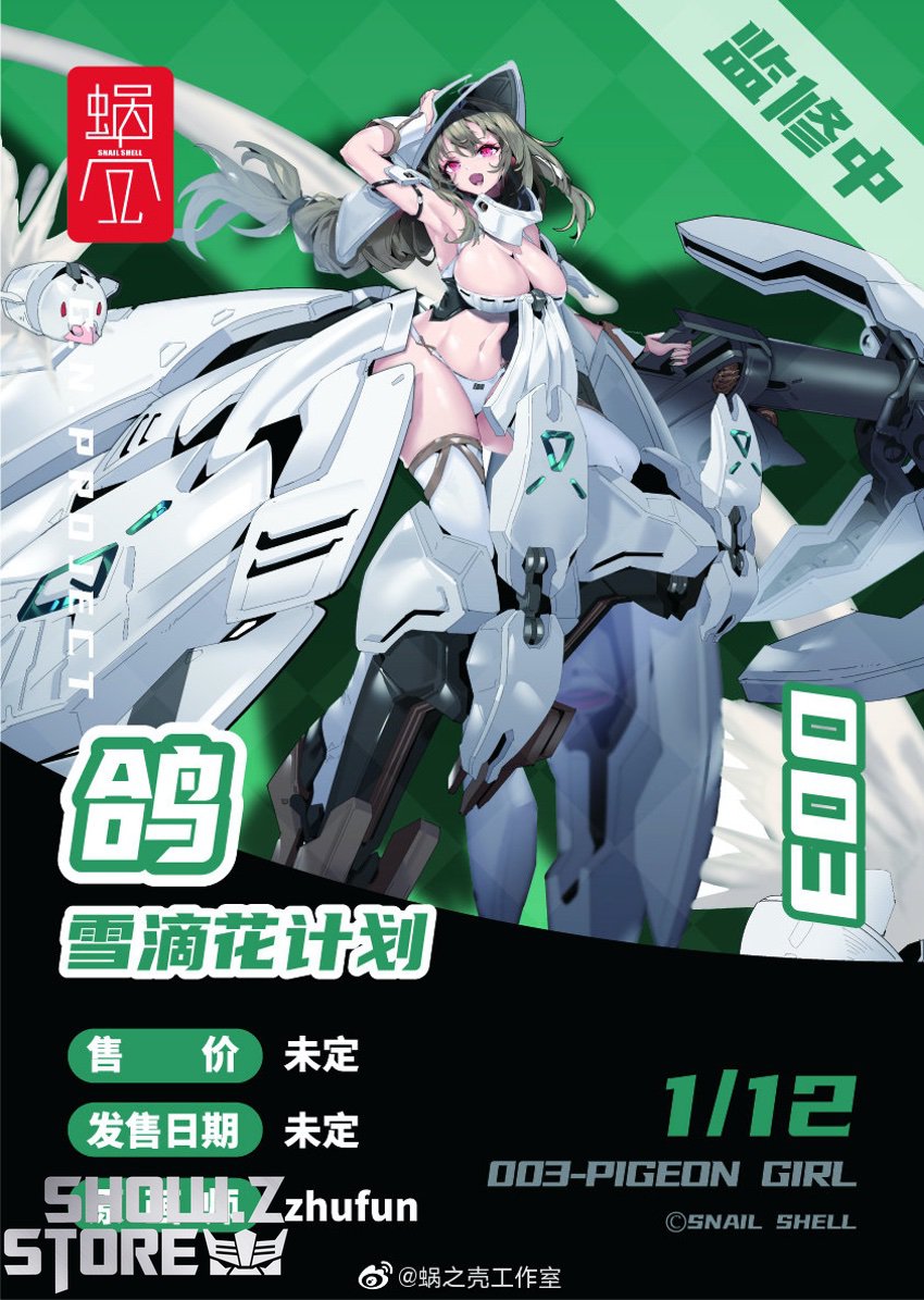 Snail Shell G.N Project 003 Pigeon Girl white mecha character art Snail Shell G.N Project 003 Pigeon Girl white mecha character art