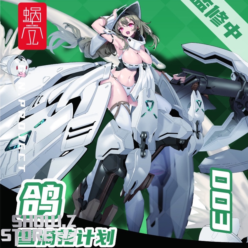 Snail Shell G.N Project 003 Pigeon Girl white mecha full pose Snail Shell G.N Project 003 Pigeon Girl white mecha full pose